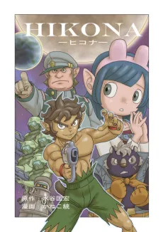 HIKONA cover