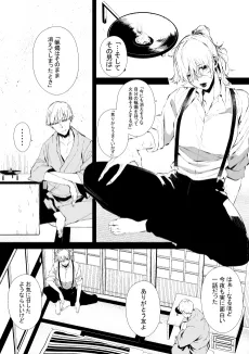 Yoru no Tomo cover