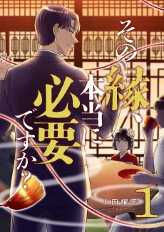 Shall I Untie That for You? cover