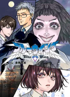 Blue Wing cover