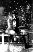 Hare, Tokidoki Yami. cover