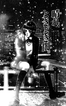 Hare, Tokidoki Yami. cover