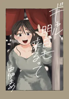Gyaru, Ashita mo Kuru tte cover