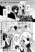 Onee-chan wa Kanojo cover