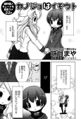 Kanojo wa Imouto cover