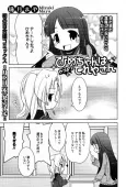 Hime-chan wa Yappari Tereya-san cover