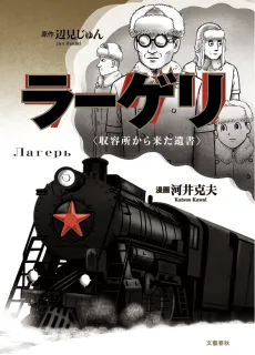 Lager: Shuuyoujo kara Kita Isho cover