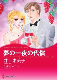 Having the Billionaire's Baby cover