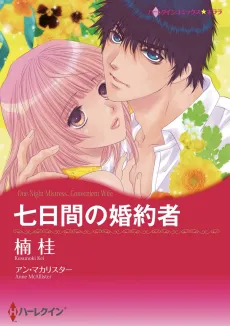 One-Night Mistress...Convenient Wife cover