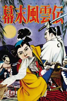 Bakumatsu Fuuunden cover