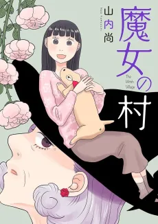 Majo no Mura cover