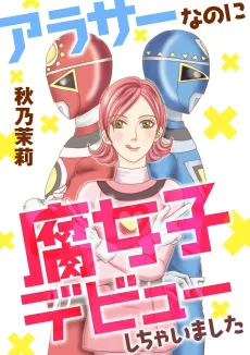 Arasa Nanoni Fujoshi Debut Shichaimashita cover
