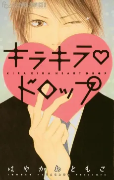 Kira Kira Heart Drop cover