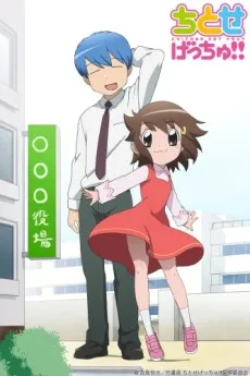 Chitose Get You! cover