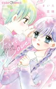 Hatsukoi. cover