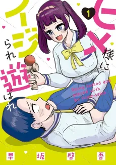 Hime-sama ni Ijirare Asobare cover