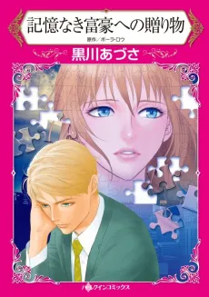 Forgotten Marriage cover