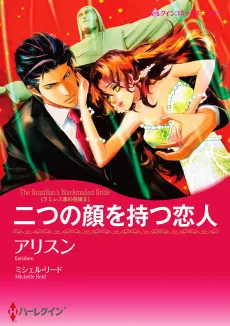 The Brazilian's Blackmailed Bride cover
