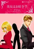 The Boss and the Beauty cover