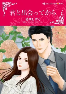 Bachelor's Family cover