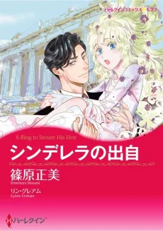 A Ring to Secure His Heir cover