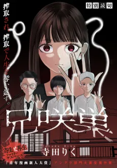 Ani Saku Su cover