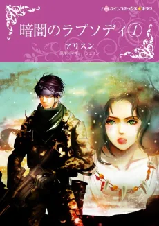 Embrace the Twilight cover