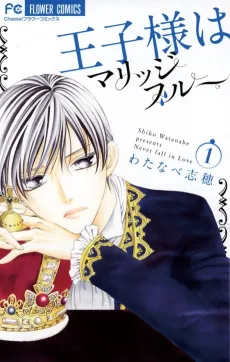 Ouji-sama wa Marriage Blue cover