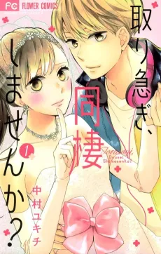 Toriisogi, Dousei Shimasenka? cover