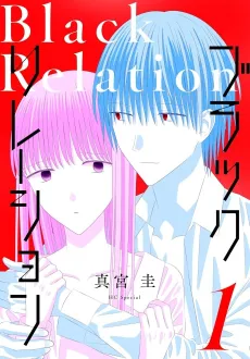 Black Relation cover