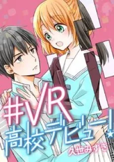 #VR Koukou Debut! cover