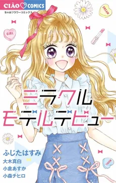 Miracle Model Debut cover