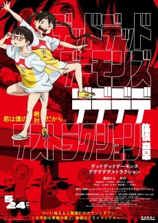 Dead Dead Demon's Dededededestruction Koushou cover