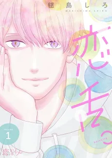Koishita. cover