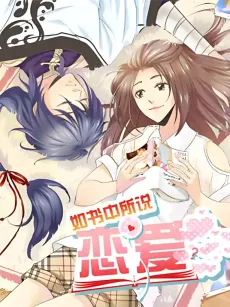 Love Like In The Novels cover