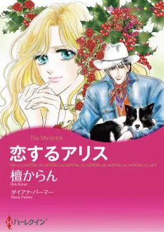 The Maverick cover