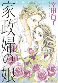 Twins for the Billionaire cover