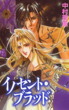 Innocent Blood cover