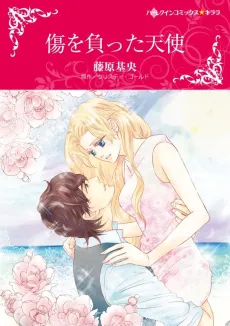 Doctor for Keeps cover