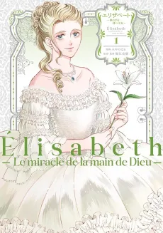 Elisabeth: Kami no Te wo Motsu Oujo cover