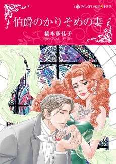 His Black Sheep Bride cover