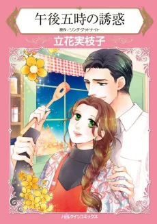 Her Pregnant Agenda cover