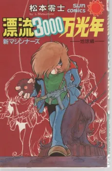 Hyouryuu 3000-man Kounen cover