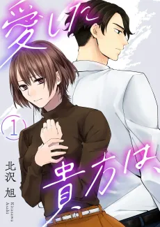Where's The Man I Love? cover