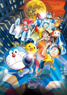Doraemon: Shin Nobita to Tetsujin Heidan - Habatake Tenshi-tachi cover