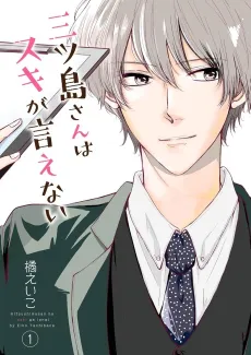 Mitsushima Can't Show Her Love cover