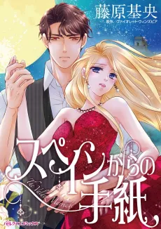 The Valdez Marriage cover