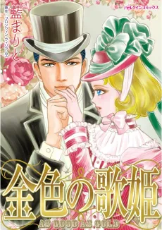 As Good as Gold cover