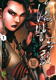 Boksumujeok cover