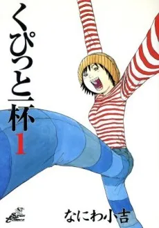 Kupitto Ippai cover